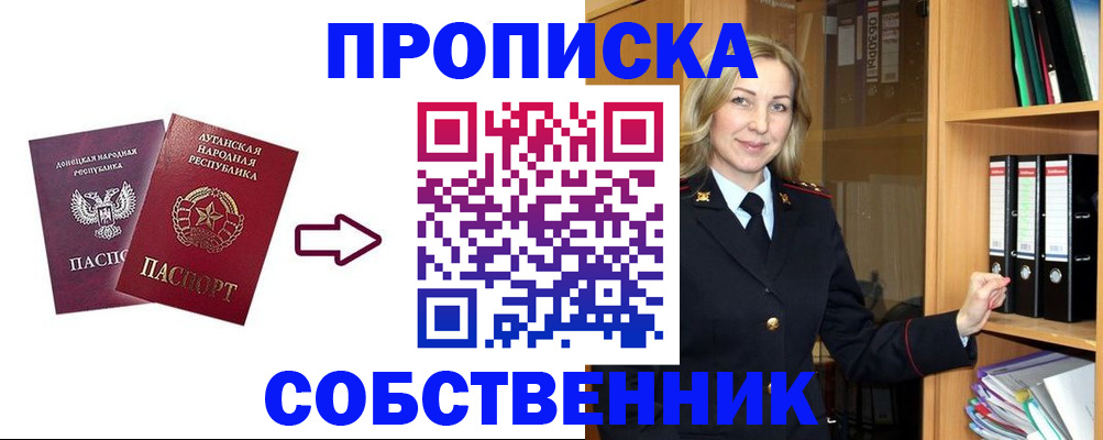 прописка поиск в Семилуках