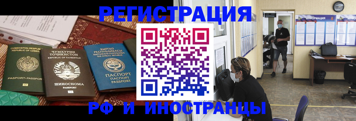 временная регистрация в квартире в Семилуках